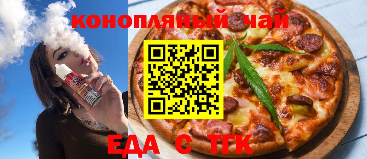 Cannafood конопля  Вход с VPN  Клинцы 