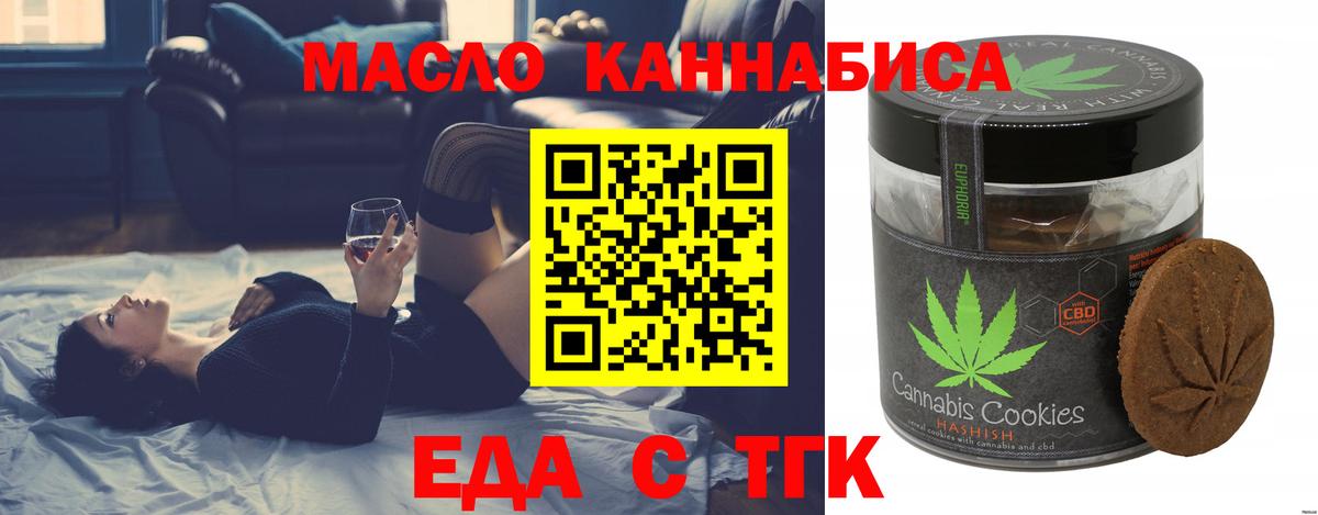 Печенье с ТГК марихуана Клинцы