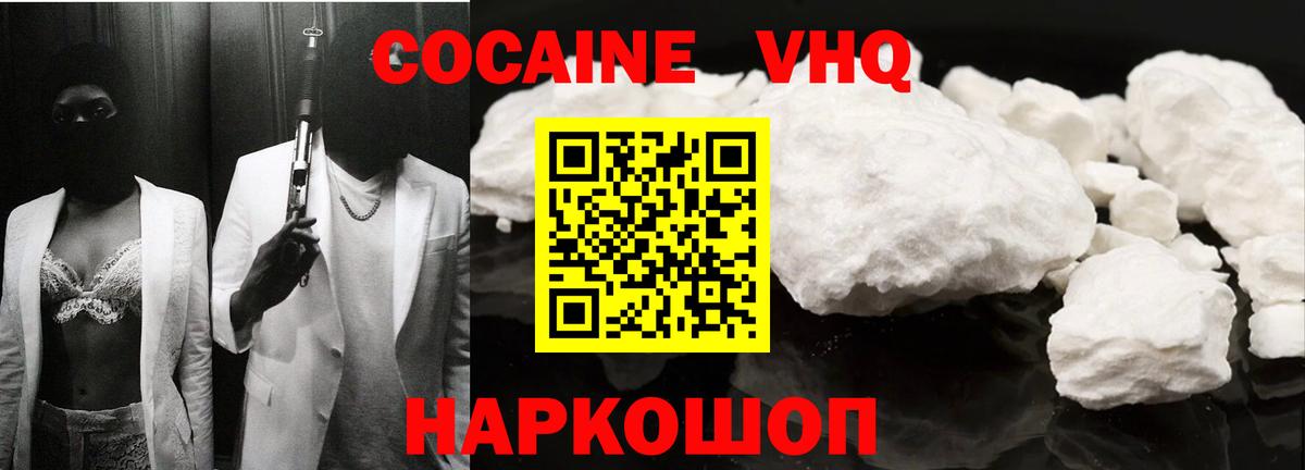 COCAIN 97% Клинцы