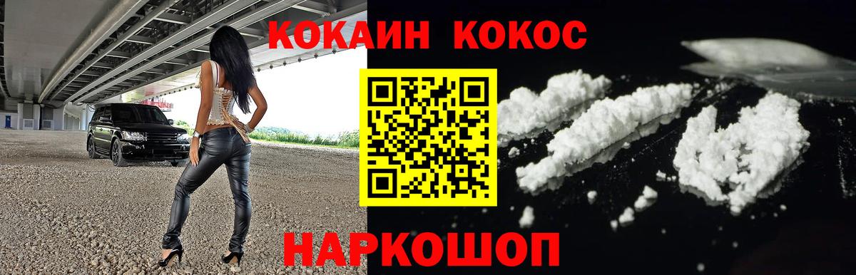 Клинцы  COCAIN Эквадор  КОКАИН 97%  Cocaine  Вход с VPN 
