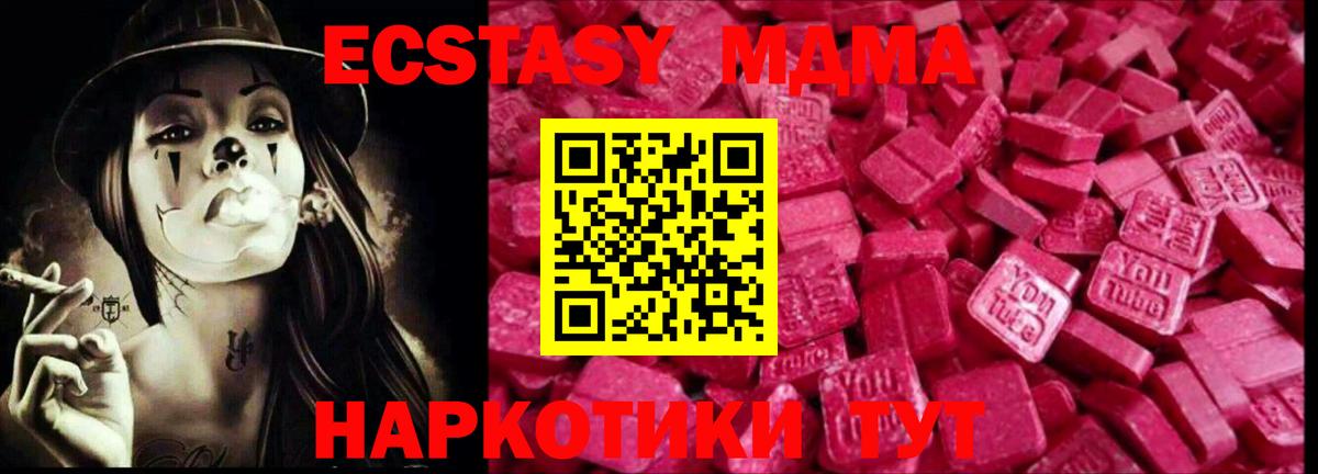 ЭКСТАЗИ  Вход с VPN  Экстази ешки  как найти закладки  ЭКСТАЗИ Punisher  Клинцы 