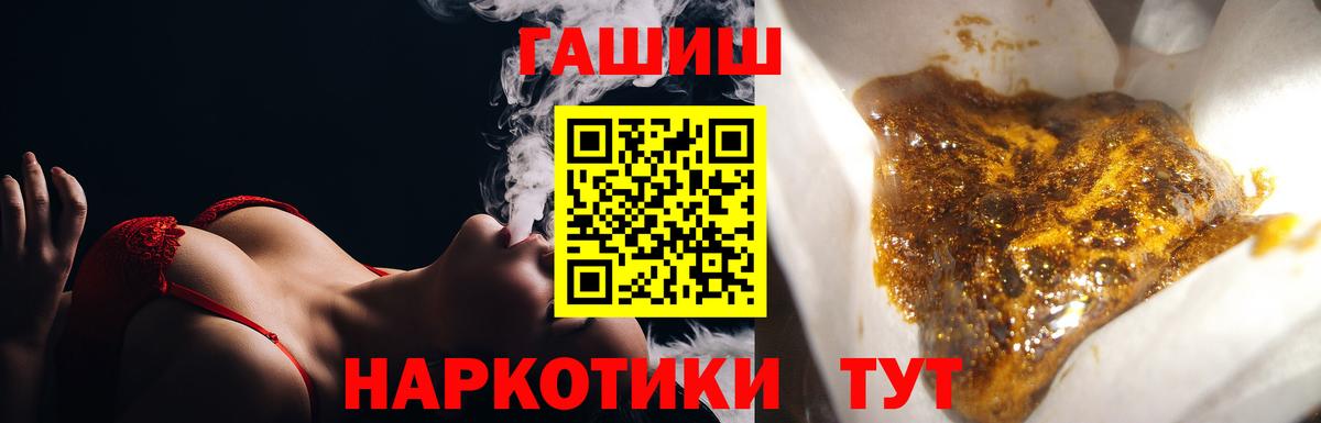 Клинцы  ГАШ Cannabis  ГАШИШ VHQ  ГАШИШ  Вход с VPN 