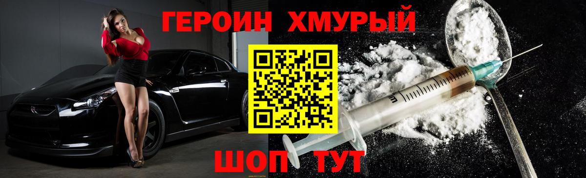 Героин Афган Клинцы