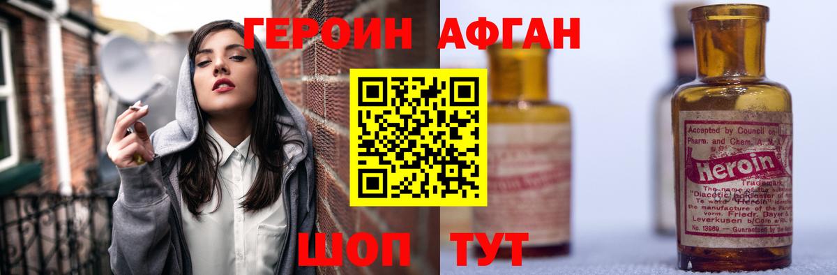 Клинцы  Героин Heroin  Героин  Вход с VPN 