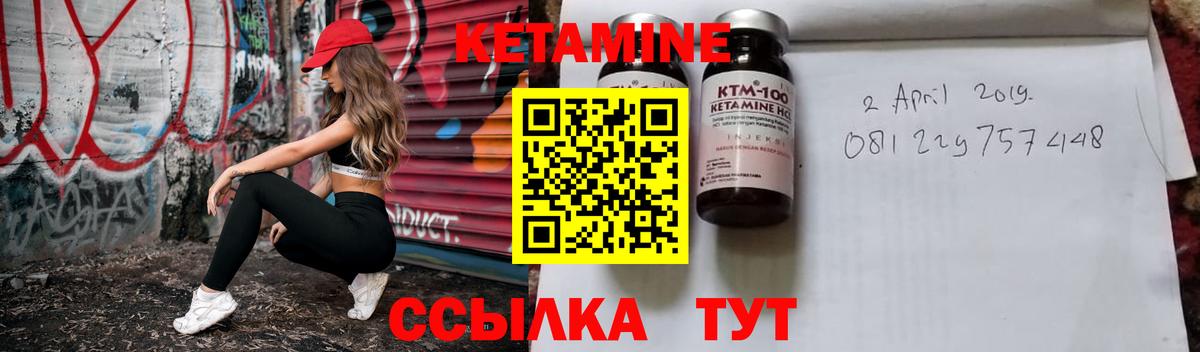 Кетамин VHQ  Вход с VPN  КЕТАМИН ketamine  Клинцы 