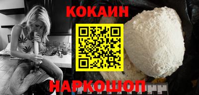 кокаин перу Боровичи