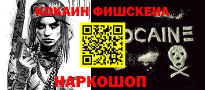 кокаин перу Боровичи