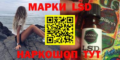 марки lsd Брянск