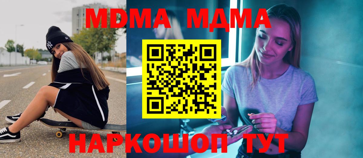 Клинцы  MDMA Molly  МДМА  Вход с VPN 