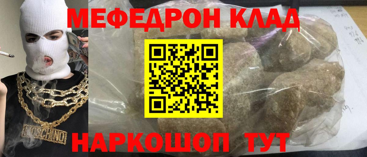 Клинцы  Мефедрон  МЕФ  Меф 4 MMC  Мефедрон VHQ  Вход с VPN 
