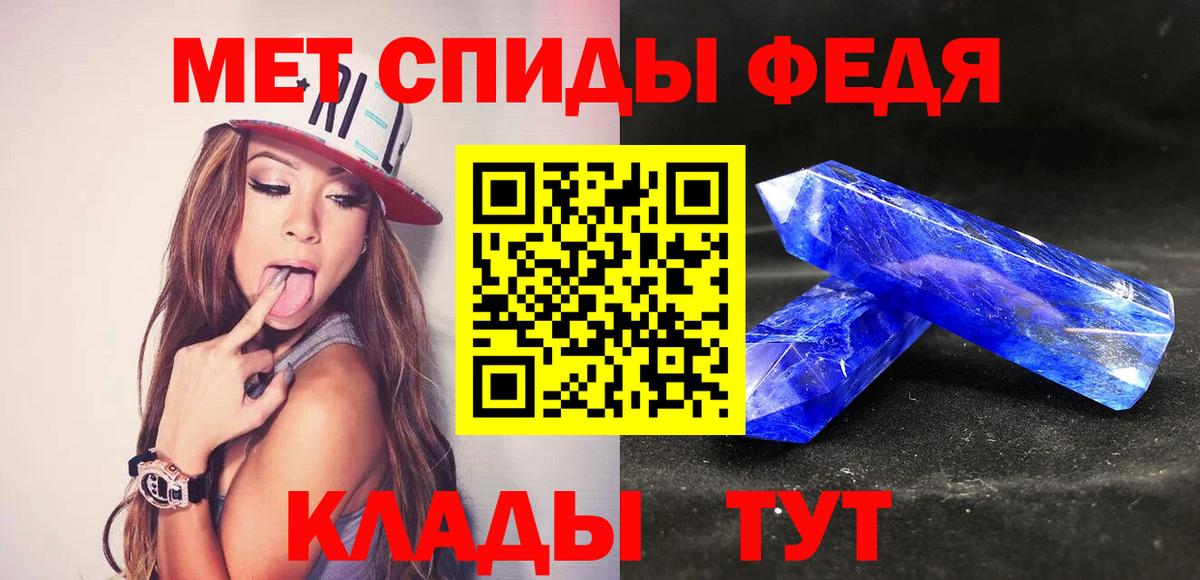 Метамфетамин  Первитин Methamphetamine  Клинцы  Вход с VPN  Первитин Methamphetamine 