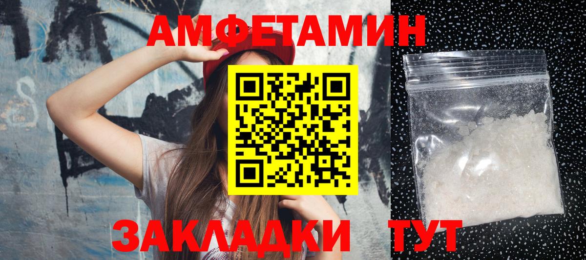 Первитин витя Клинцы