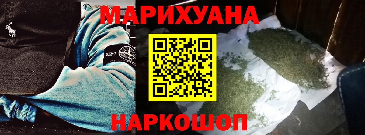 A-PVP СОЛЬ кристаллы  ГАШИШ  Вход с VPN  Экстази  Клинцы  Мефедрон   Конопля 